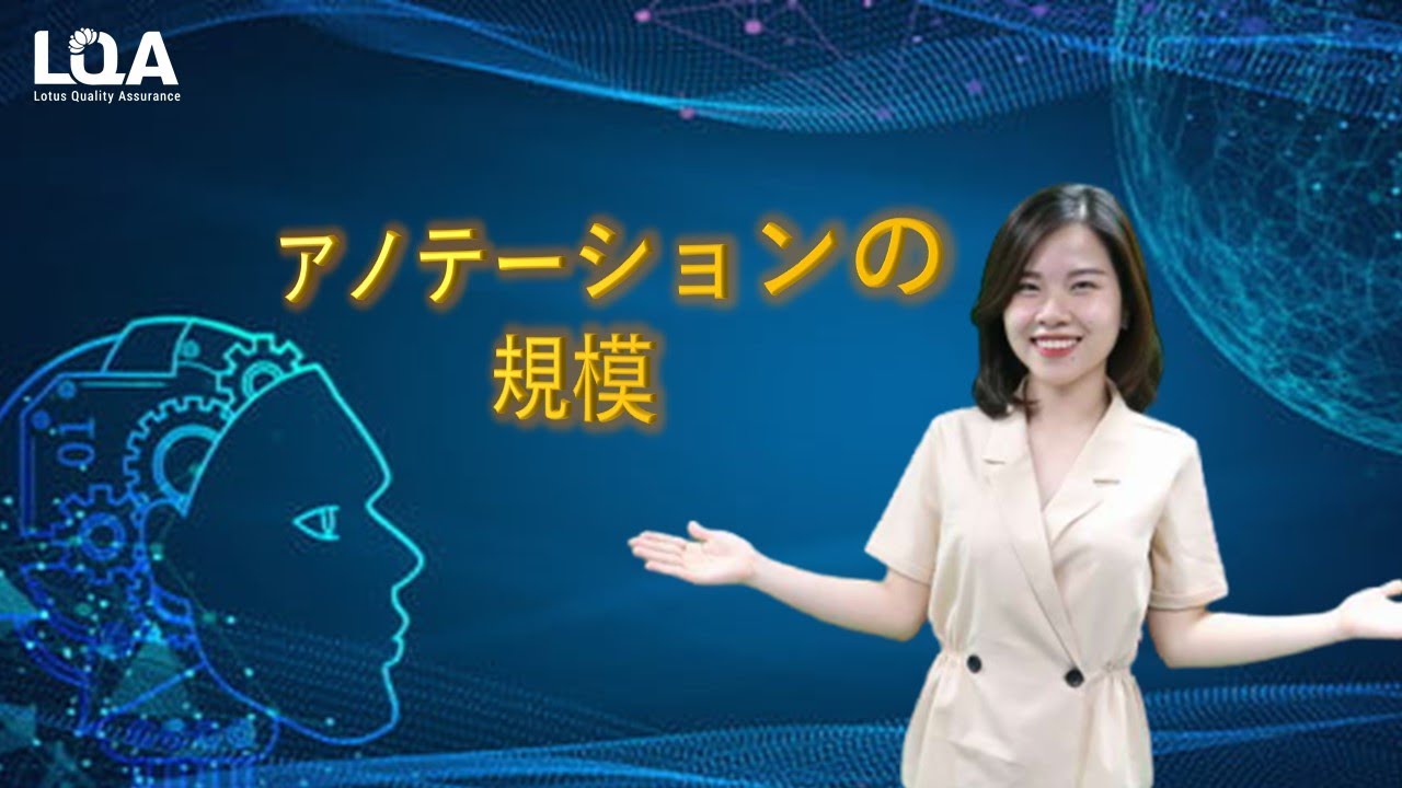 5 essentials of AI training data labeling work- Scale Ngoc from Lotus Quality Assurance talking about scale in the video series 5 Essentials of AI Training Data Labeling